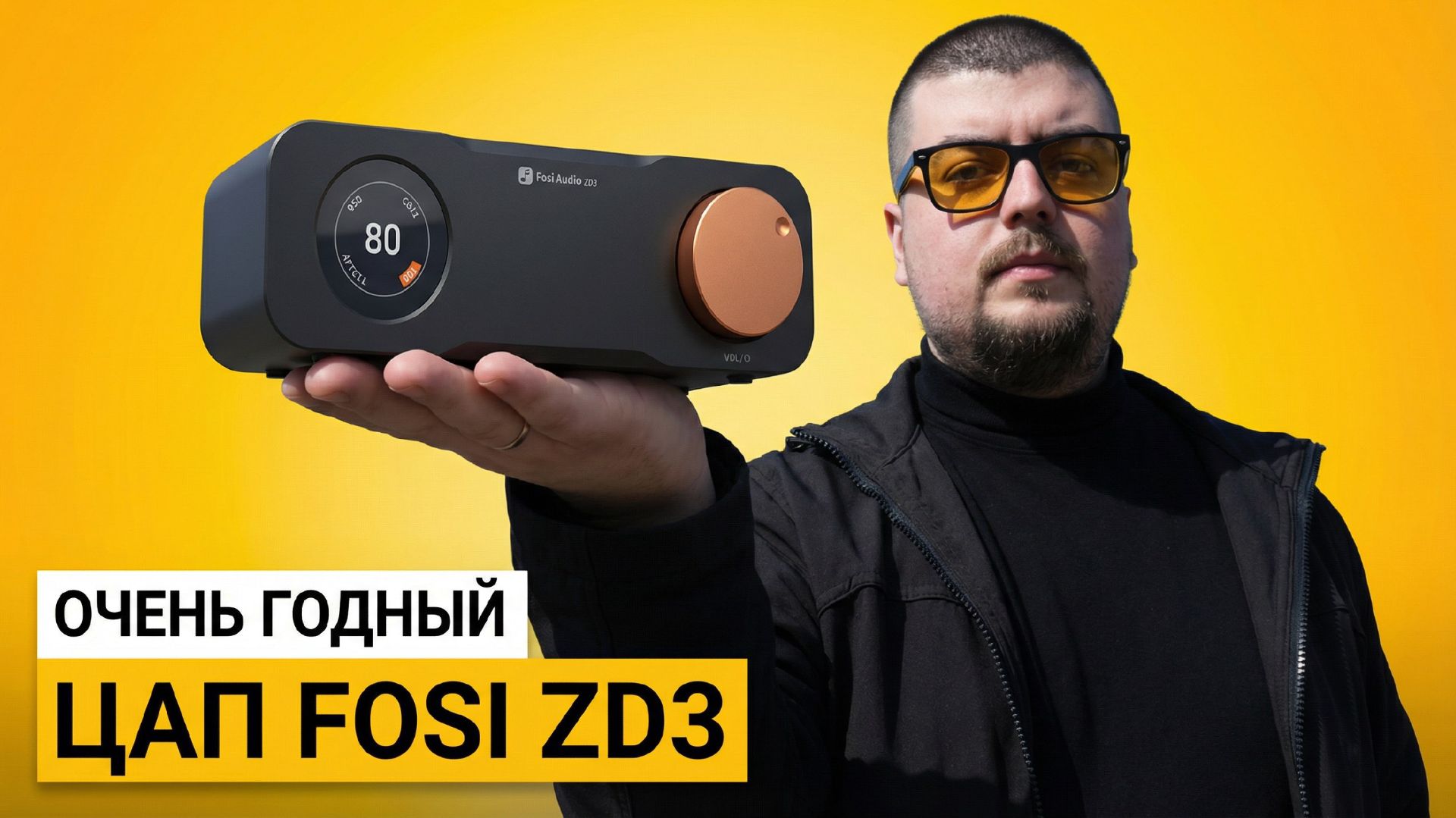 Fosi audio ZD3 – лучший ЦАП до 200$ с HDMI ARC для ТВ и стерео?