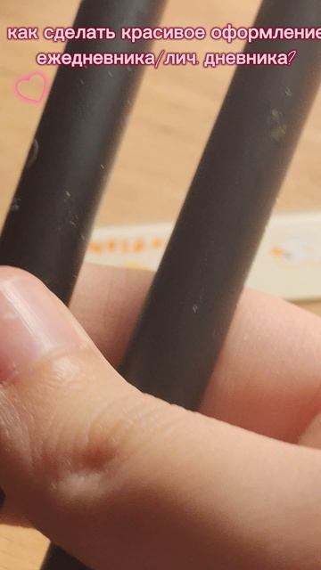 оформление ежедневника/лич. дневника💗 ✨ смотреть онлайн