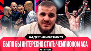 Ничья с Бадаевым для Сульянова – хороший результат | Хадис Ибрагимов РВЕТСЯ в АСА?