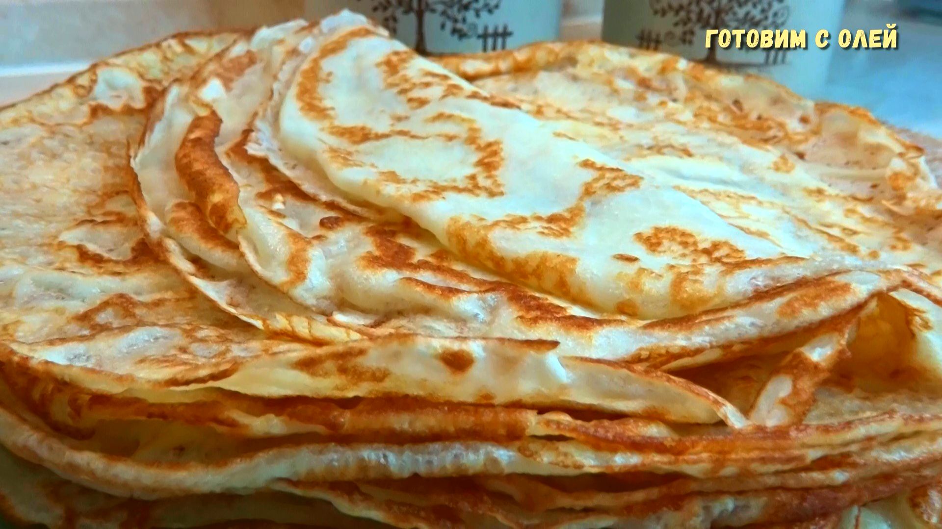 Готовлю БЛИНЫ по-новому. Тонкие, ажурные, нежные блинчики, секреты приготовления смотреть онлайн