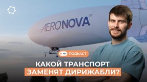 Подкаст СВОИМИ СЛОВАМИ | По трудам Александра Кириллина