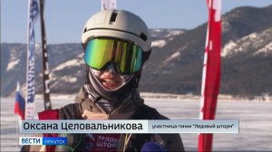 Экстремальный ультрамарафон на льду озера Байкал «Ледовый шторм» состоялся на этих выходных