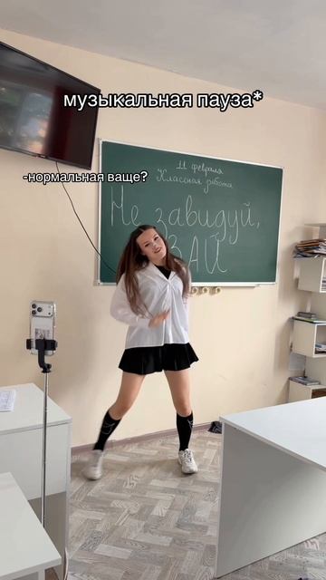 НЕ ЗАВИДУЙ, ЗАЙ - слушать на всех площадках 💅🏼💗 смотреть онлайн