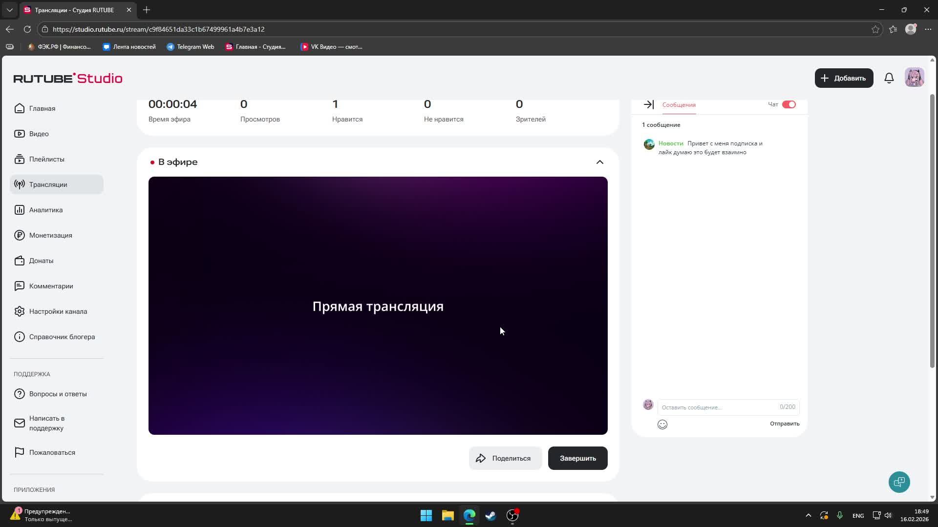 Case Animatronics 1-2