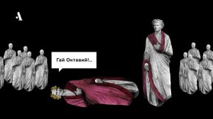 Древний Рим за 18 минут