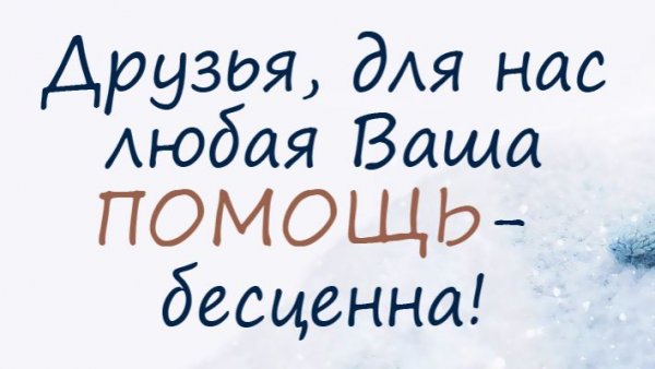 тяжелая ситуация