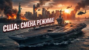 💥Меркурис и Христофороу | КРОВАВЫЙ РАССВЕТ: США стягивают армию для переворота