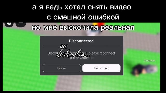 А я ведь хотел сделать смешную ошибку, но у меня выскочила реальная смотреть онлайн