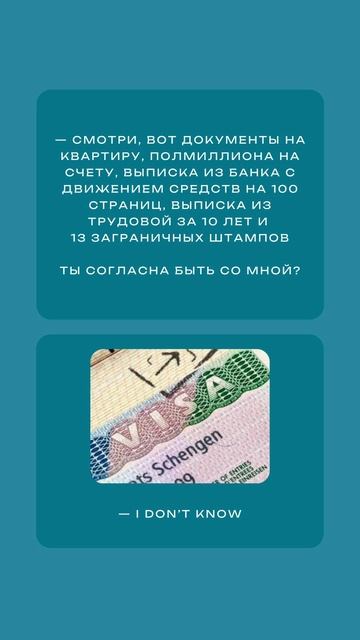 Шенген в 2026 🙈