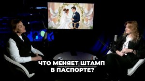 💍БРАК - ДЕЛО ХОРОШЕЕ!