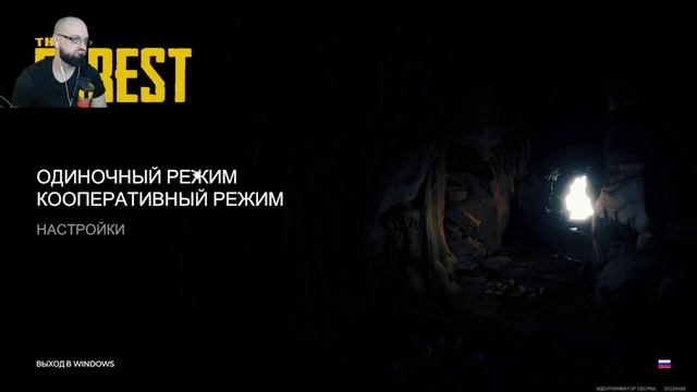 НАЧАЛО The Forest #1