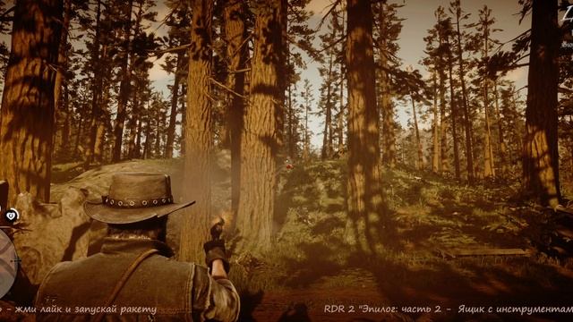 RDR 2 "Эпилог: часть 2 -  Ящик с инструментами"