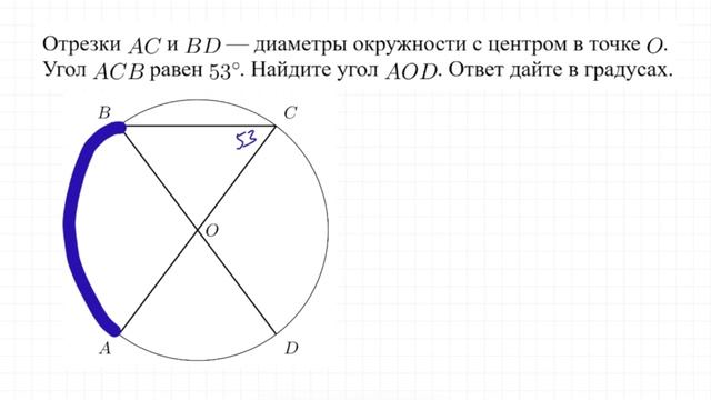 Разбор задач из №16 ОГЭ по математике на вписанные и центральные углы смотреть онлайн