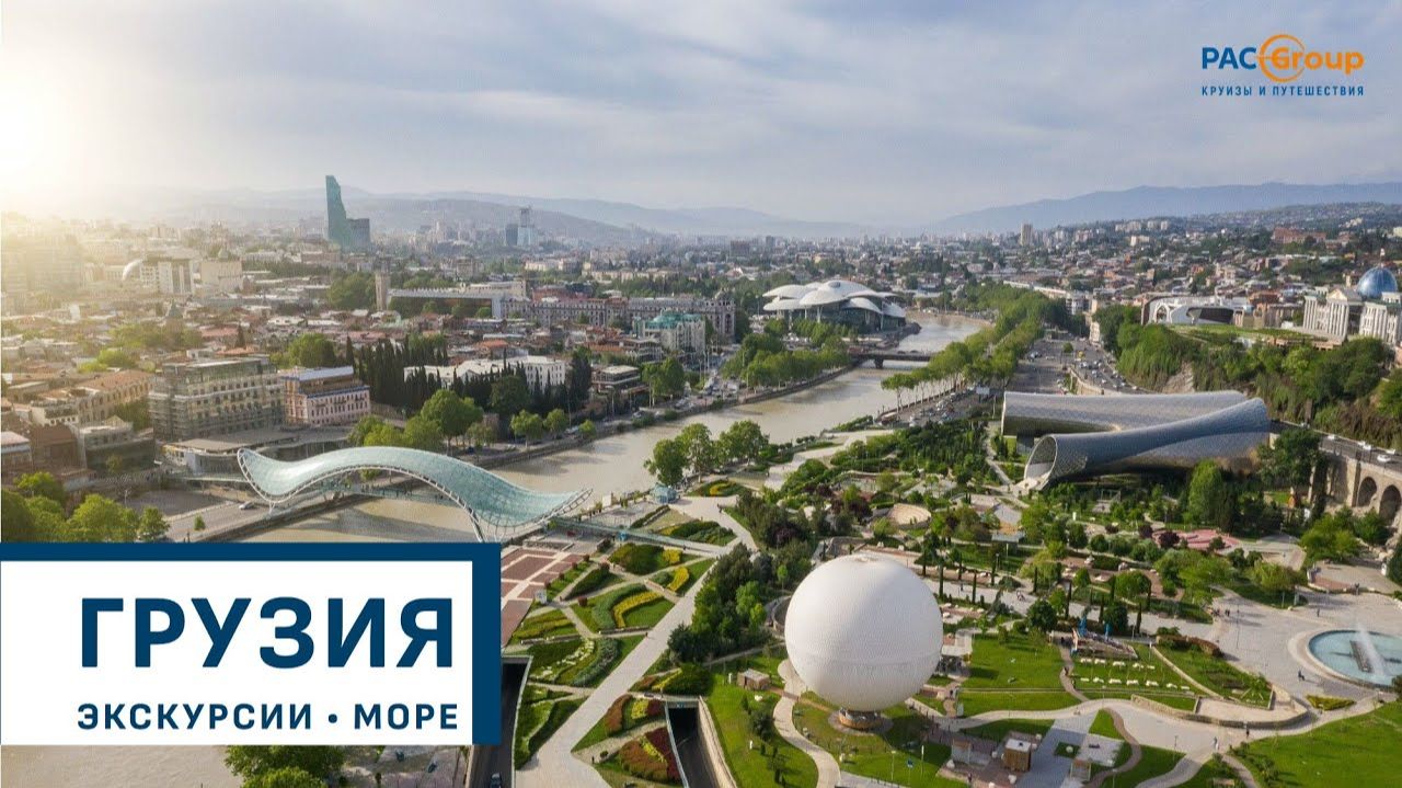 2025. Грузия: экскурсионные туры и отдых на море
