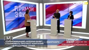 Министерство труда и соцзащиты населения Ставрополья расширили число номинаций в конкурсе