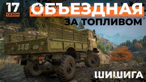 Объездная за топливом | SnowRunner | 17 сезон  | 4K