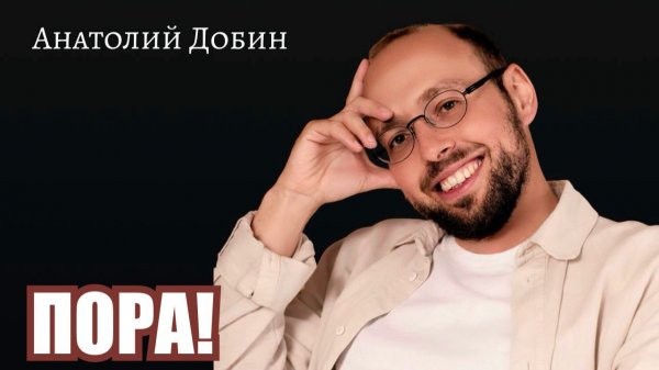 Может, главное в жизни – не «пора начать», а пора перестать откладывать возвращение к самому себе.