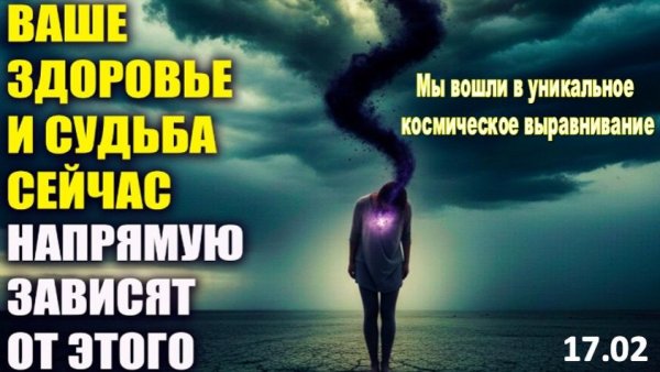 Солнечные Вспышки Выжгут всё Отжившее