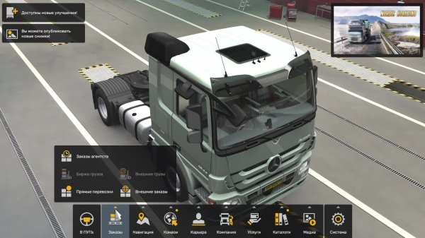 Euro Truck Simulator 2 #33 - Перевозка Моркови 267км