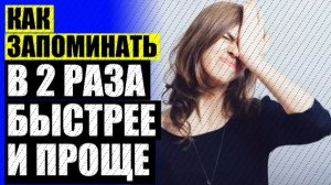 Игры развивающие память и внимание взрослые ⛔