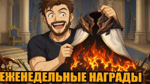 ЕЖЕНЕДЕЛЬНЫЕ НАГРАДЫ В Langrisser Mobile Бонусом Ежемесячные #1