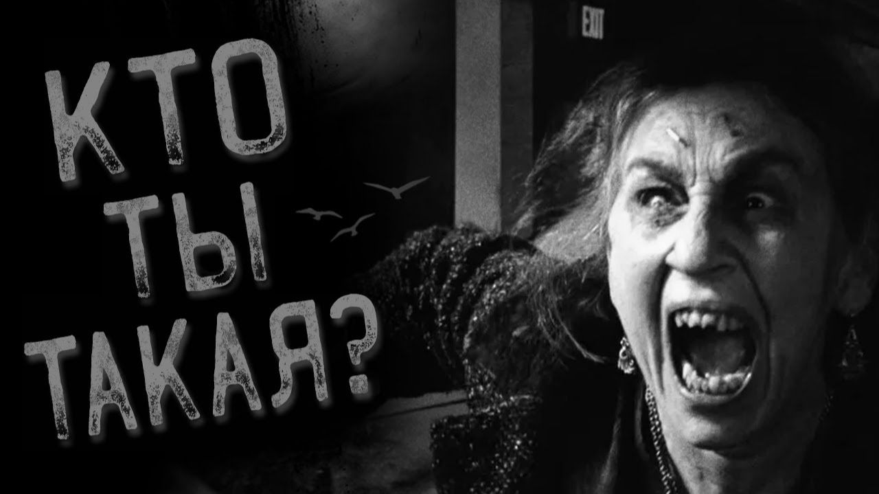 «Соседка | ПАЛАЧ | Истории на ночь | Страшилки на ночь» «Соседка | ПАЛАЧ | Истории на ночь | Страшилки на ночь»