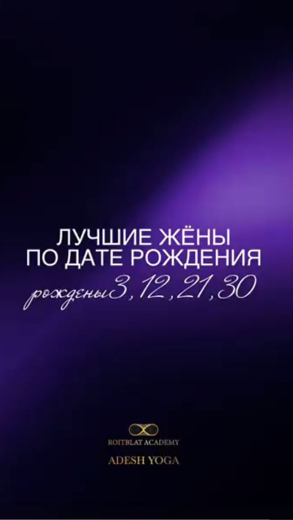 Самая заботливая жена по дате рождения.