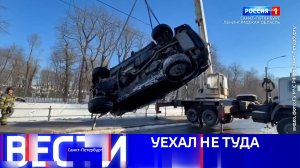 Вести Санкт-Петербург. Выпуск 09.30 от 16.02.2026