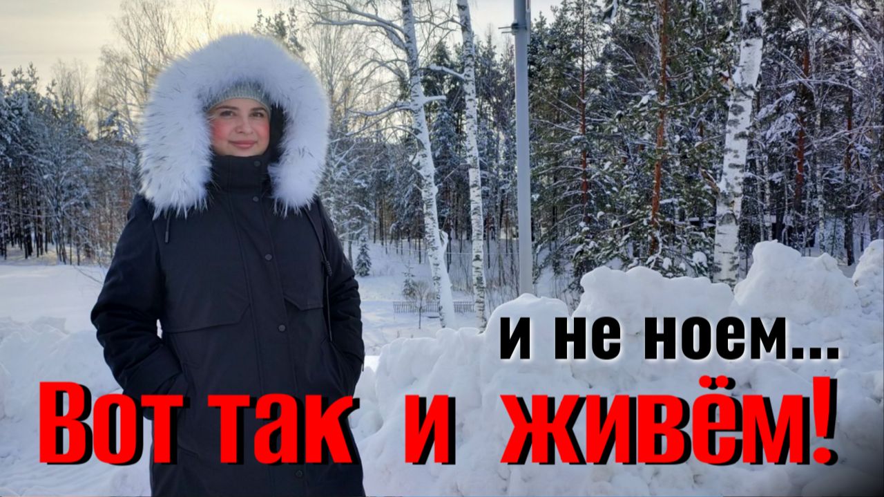 Опять в больнице. Нет бесплатной медицины? Два метра снега. Из Германии в Россию смотреть онлайн