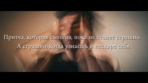 Буктрейлер М.Е.Салтыков-Щедрин  «Премудрый пескарь»