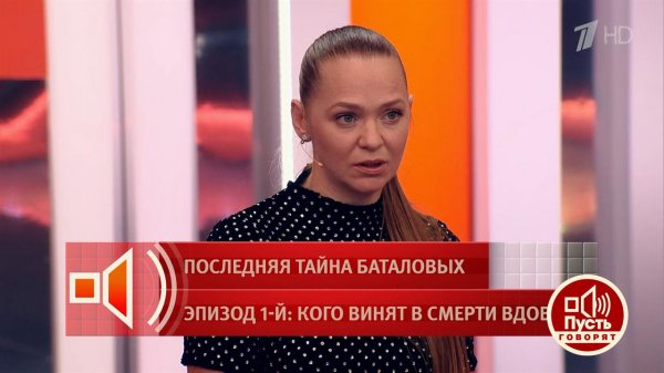 "Она полностью дееспособна". Мария Баталова не нуждается в опекунстве. Пусть говорят. Фрагмент вы...