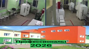 Профессионалы технологии переработки дикорастущего лекарственно - растительного сырья и ягод