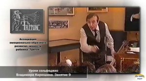 09 Уроки сольфеджио Владимира Кирюшина. Занятие 9