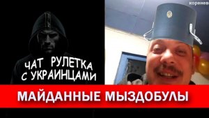 Надежная защита для мозга. Чат рулетка с украинцами.