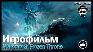 ИГРОФИЛЬМ WARCRAFT 3: THE FROZEN THRONE ★ ВСЕ КАТ-СЦЕНЫ | ВЕСЬ СЮЖЕТ | ПОЛНОСТЬЮ НА РУССКОМ