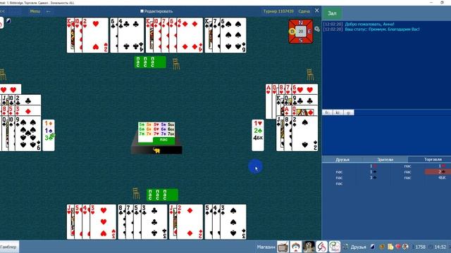 Сдача №20 - Удачный сбой в торговле