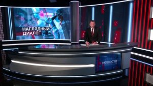 Выпуск новостей 16.02.2026