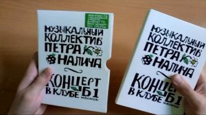 Петр налич музыкальное dvd cd