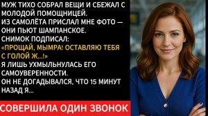 Истории из жизни | Муж бросил меня ради молодой, оставив нищей (ИИ Озвучка)