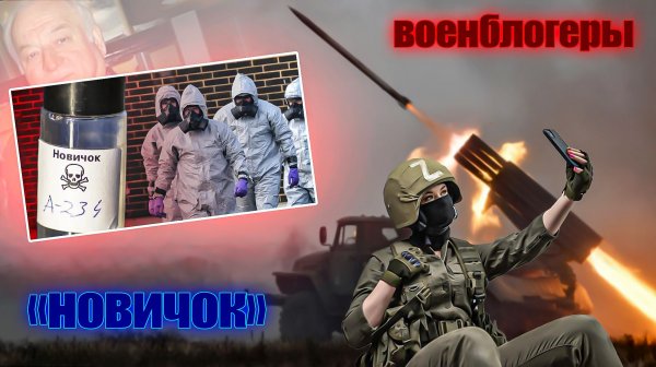 Проблемы военблогеров и работа над ошибками