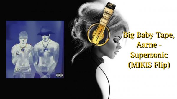 Big Baby Tape, Aarne - Supersonic (MIKIS Flip)