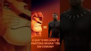 т'чала чёрная пантера и король лев #марвелчёрнаяпантера#корольлев#
