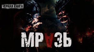 Они платят за божественный дар самому дьяволу | Страшные истории на ночь. Мистические рассказы