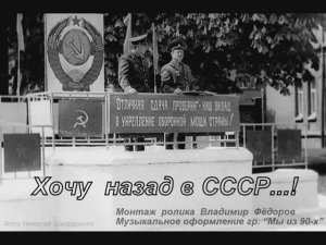 ХОЧУ  НАЗАД  В  СССР (в ГСВГ)...! Наумбург.