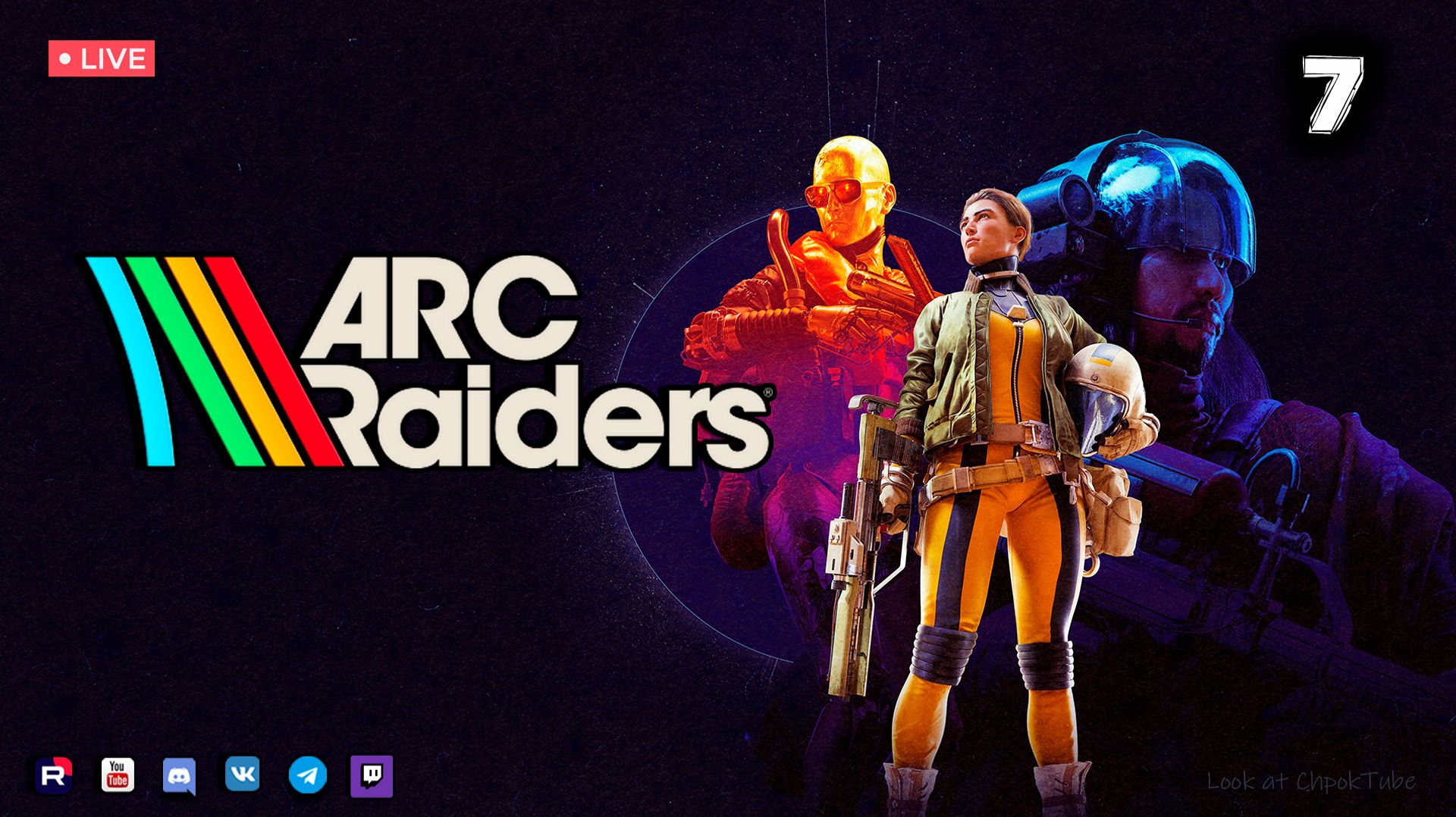 ARC Raiders ● Стрим 7 смотреть онлайн