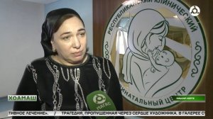 Хоамаш  13.02.2026 г.