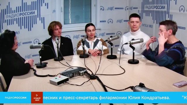 «Культурный регион» Иван Карпов, артисты Липецкой филармонии и Юлия Кондратьева