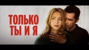 StarMaker_Сергей Александровский - Только ты и я_solo_2026-02-15_audio