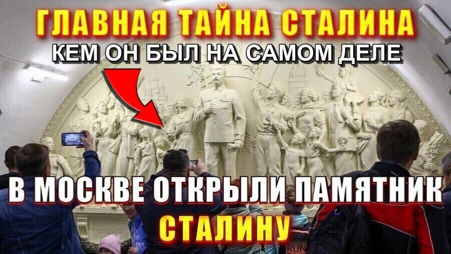 Сталин наносит ОТВЕТНЫЙ УДАР💥 ГЛОБАЛИСТЫ в УЖАСЕ❗ смотреть онлайн