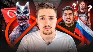 ОТМЕНА ШИКОЛАЯ В ТУРЦИИ, ESCAPE THE FATE В РФ и AILD ВЕЗДЕ!